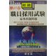 神戸市初級職員採用試験最多出題問題〈'03年度版〉 [全集叢書]