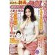 COMIC必剣 VOL.12（RK MOOK） [ムックその他]