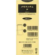 901 メモランダムP-5冊入り [単行本]