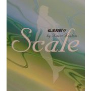 Scale（新風選書） [単行本]