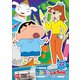 クレヨンしんちゃん TV版傑作選 第15期シリーズ 22 ケンカはイヤ～ンだゾ [DVD]