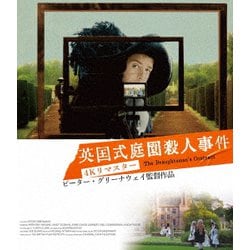 英国式庭園殺人事件 4Kリマスター [Blu-ray Disc]