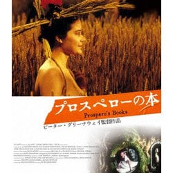 プロスペローの本 [Blu-ray Disc]