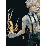 カミエラビ GOD.app Vol.3