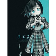 カミエラビ GOD.app Vol.4