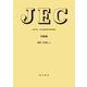 JEC-2130 同期機 [単行本]