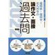 福岡県・福岡市・北九州市の論作文・面接過去問 2022年度版（福岡県の教員採用試験「過去問」シリーズ） [全集叢書]