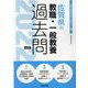 佐賀県の教職・一般教養過去問 2022年度版（佐賀県の教員採用試験「過去問」シリーズ） [全集叢書]