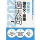 岐阜県の論作文・面接過去問 2022年度版（岐阜県の教員採用試験「過去問」シリーズ） [全集叢書]