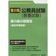 香川県の警察官（高校卒業程度）〈2023年度版〉（香川県の公務員試験対策シリーズ） [単行本]