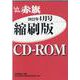 W>しんぶん赤旗縮刷版CD-ROM 2022年4月（<CD-ROM>（Win版）） [磁性媒体など]