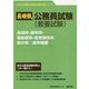 長崎市・諌早市・南島原市・佐世保市の短大卒/高卒程度〈2023年度版〉（長崎県の公務員試験対策シリーズ） [単行本]