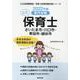 さいたま市・川口市・草加市・越谷市の公立保育士 2022年度-専門試験（公立幼稚園教諭・保育士採用試験対策シリーズ） [全集叢書]