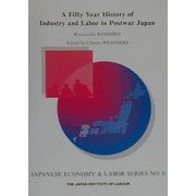 英文・戦後50年産業労働史 [全集叢書]