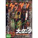 ゲッサン 2024年 11月号 [雑誌]