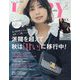 VERY (ヴェリィ) 2024年 11月号 [雑誌]