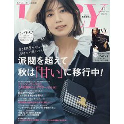 VERY (ヴェリィ) 2024年 11月号 [雑誌]