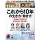 THE 21 (ざ・にじゅういち) 2024年 11月号 [雑誌]