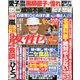 週刊 女性セブン 2024年 10/17号 [雑誌]
