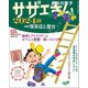 AERA増刊 サザエさん 2024秋 2024年 10/10号 [雑誌]