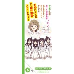 ヨドバシ.com - 四つ子ぐらし〈19〉四姉妹のナゾ解きチャレンジ