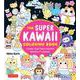 The Super Kawaii Coloring Book－Create Your Own Colorful World of Cuteness [単行本]