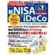 いちからわかる！新NISA＆iDeCo　2025年最新版(いちからわかる！) [ムックその他]