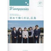 D'companies VOL.07 [単行本]
