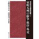 室町九州の紛争・秩序・外交(戎光祥中世織豊期論叢〈7〉) [単行本]