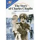 The Story of Charles Chaplin―喜劇王・チャップリンの半生 [単行本]