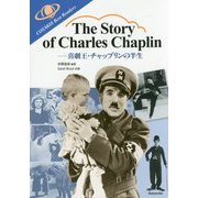 The Story of Charles Chaplin―喜劇王・チャップリンの半生 [単行本]