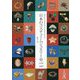 日本のコスチュームジュエリー史 1950～2000 [単行本]