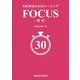 1回30分のSAトレーニング FOCUS―刑法 [単行本]