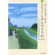 おかやましみんのどうわ〈2024〉（第39回「市民の童話賞」入賞作品集） [単行本]