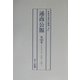 通商公報〈第106巻～第110巻〉大正10年12月～大正11年4月 復刻版 [単行本]