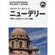 OD>北インド004 ニュー・デリー～15億人へ向かう「イン-【白地図つき】モノクロノートブック版（まちごとインド） [全集叢書]