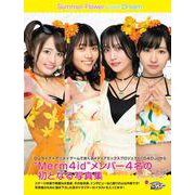Merm4id from D4DJ Summer Flowe [ムックその他]