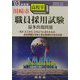 川崎市高校卒職員採用試験最多出題問題〈'03年度版〉 [全集叢書]