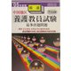 中国地区精選養護教員試験最多出題問題〈'05年度版〉 [全集叢書]