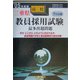 三重県高校教員採用試験最多出題問題〈'05年度版〉 [全集叢書]