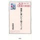 葉書に書いた人物スケッチ [単行本]