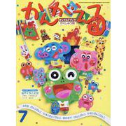 チャイルドブック・がくしゅう版かんがえる 2020年 7月号 [絵本]