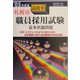 札幌市高校卒職員採用試験〈'05年度〉 [全集叢書]