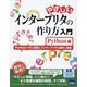 やさしいインタープリタの作り方入門 Python編―Pythonで学ぶ言語とインタープリタの設計と実装 [単行本]