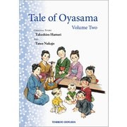 Tale of Oyasama 2 [コミック]