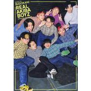 REAL AKIBA OFFICIAL FANBOOK（TVガイドMOOK） [ムックその他]