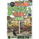 大人の脳活まちがいさがし VOL.9（マイウェイムック） [ムックその他]