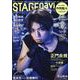 STAGE navi vol.96（NIKKO MOOK） [ムックその他]