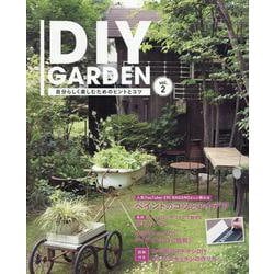 DIY GARDEN vol.2－自分らしく楽しむためのヒントとコツ（ブティック・ムック） [ムックその他]