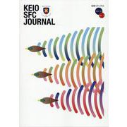 KEIO SFC JOURNAL Vol.24 No.1 [ムックその他]